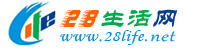 绵阳生活网 mianyang.28life.net