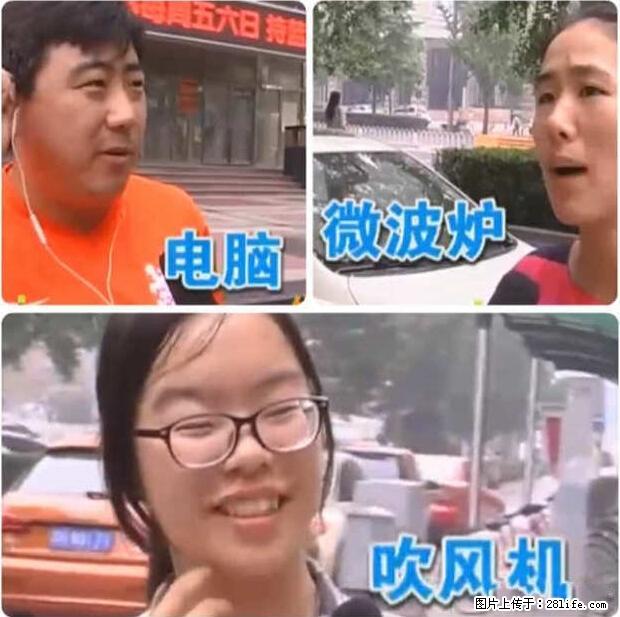 家里的辐射之王竟然是它！比微波炉还高2000倍 - 生活百科 - 绵阳生活社区 - 绵阳28生活网 mianyang.28life.net
