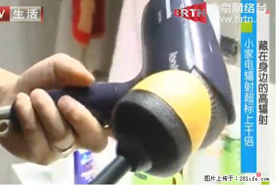 家里的辐射之王竟然是它！比微波炉还高2000倍 - 生活百科 - 绵阳生活社区 - 绵阳28生活网 mianyang.28life.net