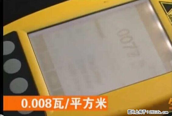 家里的辐射之王竟然是它！比微波炉还高2000倍 - 生活百科 - 绵阳生活社区 - 绵阳28生活网 mianyang.28life.net