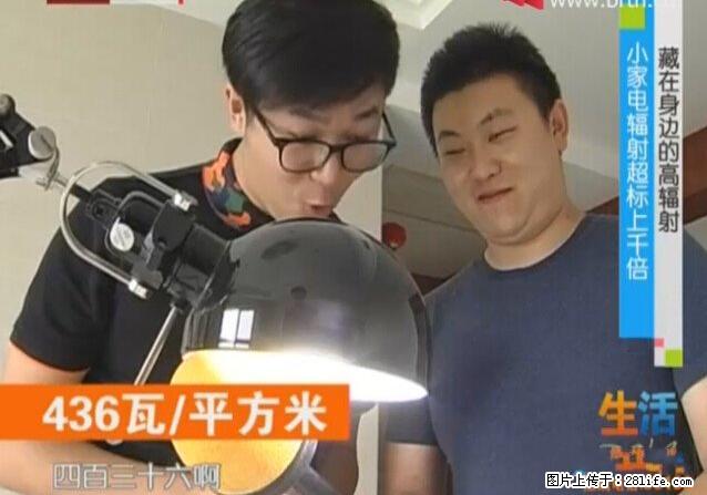 家里的辐射之王竟然是它！比微波炉还高2000倍 - 生活百科 - 绵阳生活社区 - 绵阳28生活网 mianyang.28life.net