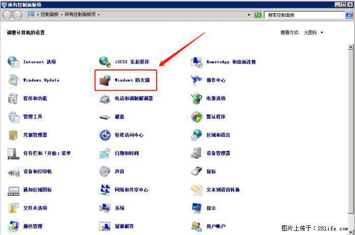 如何关闭局域网共享端口 - 生活百科 - 绵阳生活社区 - 绵阳28生活网 mianyang.28life.net