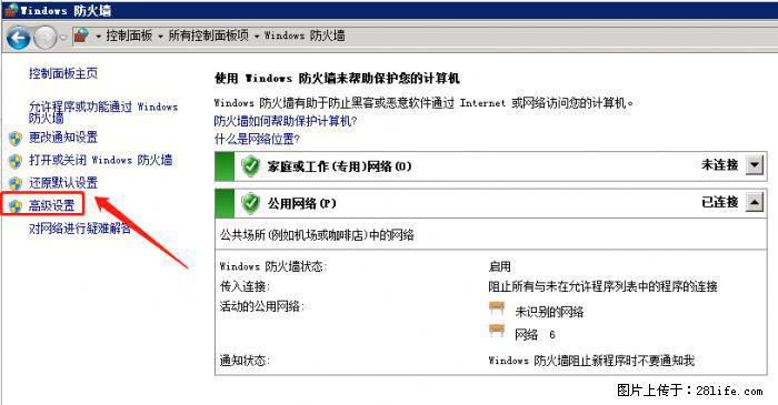如何关闭局域网共享端口 - 生活百科 - 绵阳生活社区 - 绵阳28生活网 mianyang.28life.net