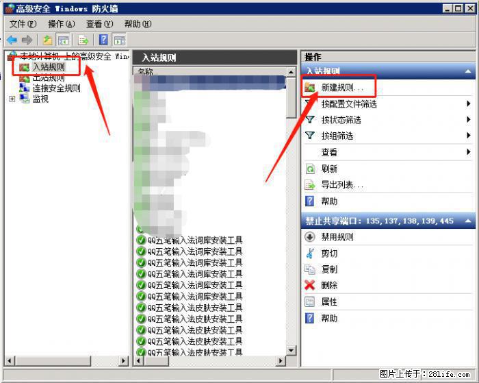 如何关闭局域网共享端口 - 生活百科 - 绵阳生活社区 - 绵阳28生活网 mianyang.28life.net