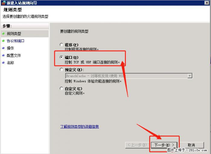 如何关闭局域网共享端口 - 生活百科 - 绵阳生活社区 - 绵阳28生活网 mianyang.28life.net