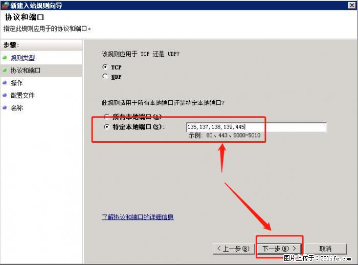 如何关闭局域网共享端口 - 生活百科 - 绵阳生活社区 - 绵阳28生活网 mianyang.28life.net