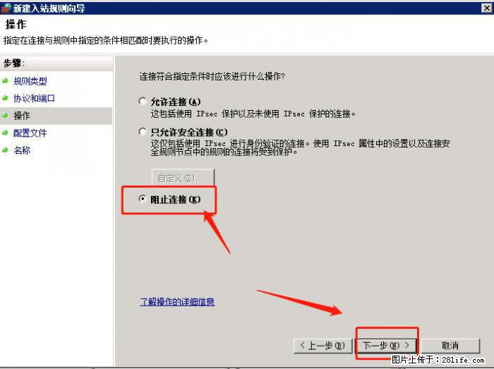 如何关闭局域网共享端口 - 生活百科 - 绵阳生活社区 - 绵阳28生活网 mianyang.28life.net