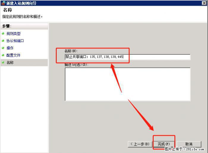 如何关闭局域网共享端口 - 生活百科 - 绵阳生活社区 - 绵阳28生活网 mianyang.28life.net