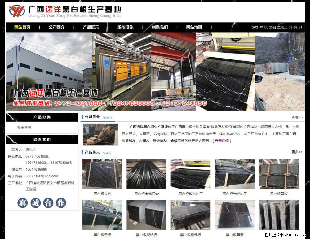 广西远洋黑白根生产基地 shicai9.julong5.com - 网站推广 - 广告专区 - 绵阳分类信息 - 绵阳28生活网 mianyang.28life.net