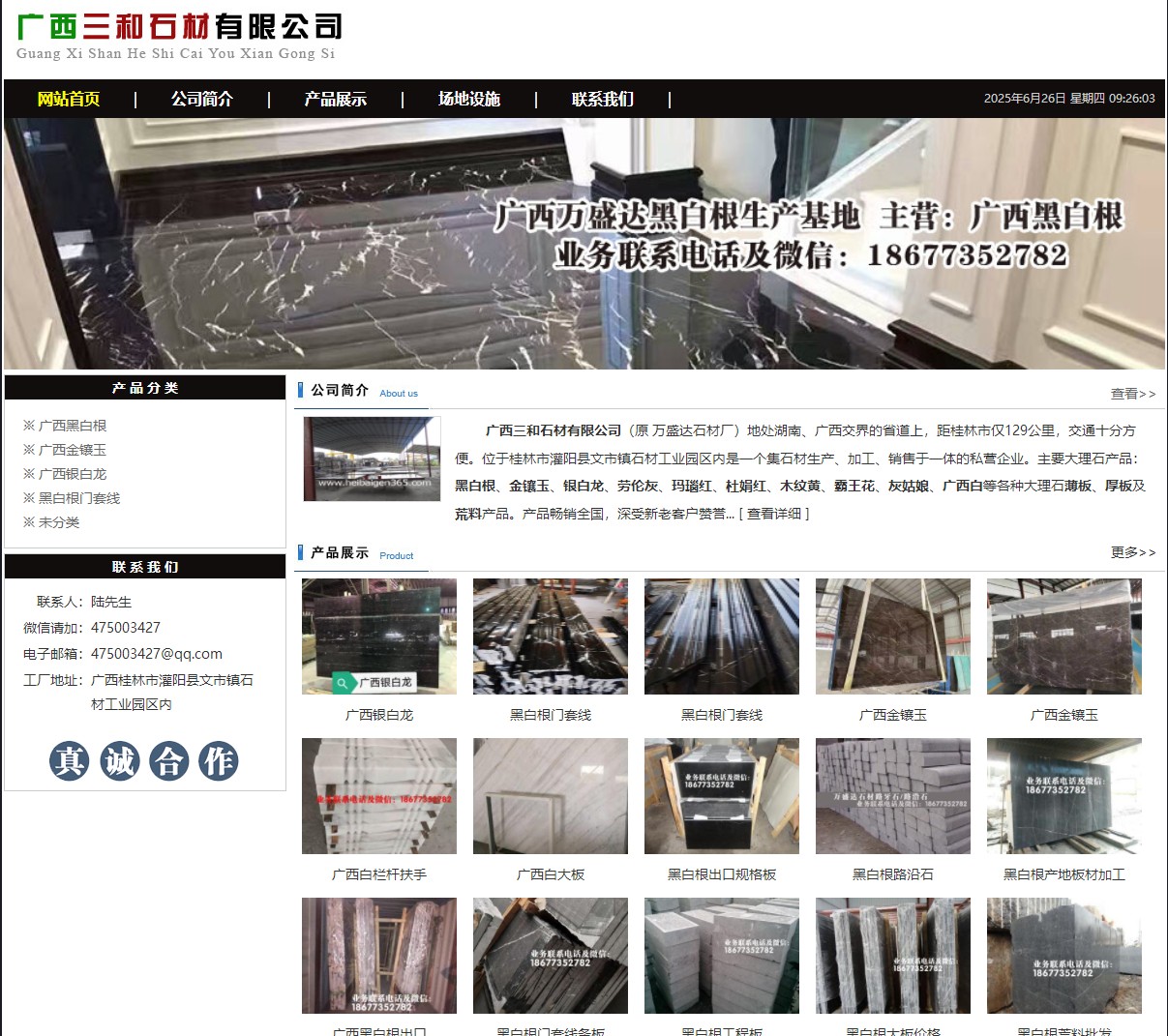 广西三和石材有限公司 shicai6.julong5.com - 网站推广 - 广告专区 - 绵阳分类信息 - 绵阳28生活网 mianyang.28life.net