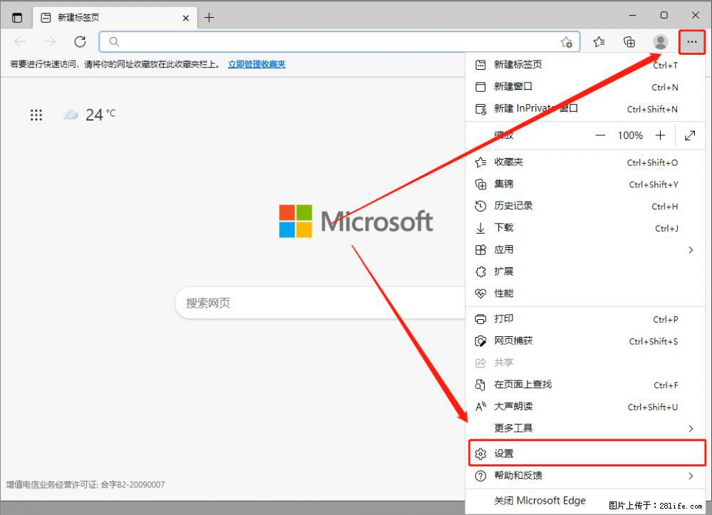 如何让win7以上的Microsoft Edge浏览器通过旧的IE访问指定网站？ - 生活百科 - 绵阳生活社区 - 绵阳28生活网 mianyang.28life.net