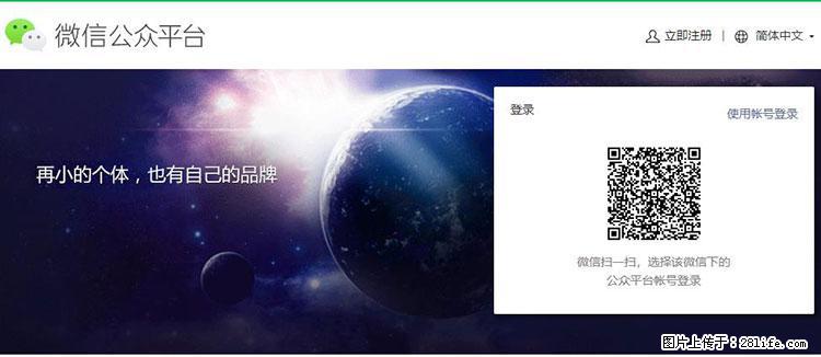 如何简单的让你开发的移动端网站在微信小程序里显示？ - 生活百科 - 绵阳生活社区 - 绵阳28生活网 mianyang.28life.net
