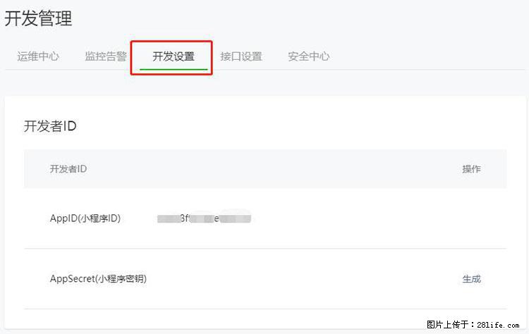 如何简单的让你开发的移动端网站在微信小程序里显示？ - 生活百科 - 绵阳生活社区 - 绵阳28生活网 mianyang.28life.net