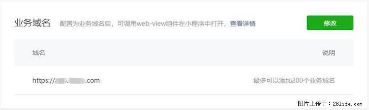 如何简单的让你开发的移动端网站在微信小程序里显示？ - 生活百科 - 绵阳生活社区 - 绵阳28生活网 mianyang.28life.net
