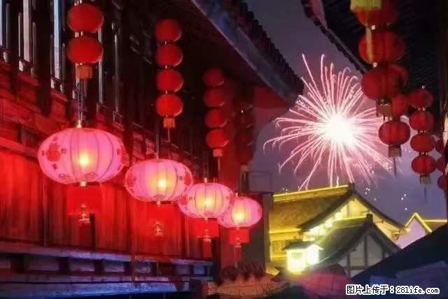 2022元宵节，祝大家节日快乐，虎年吉祥！ - 情感天地 - 绵阳生活社区 - 绵阳28生活网 mianyang.28life.net