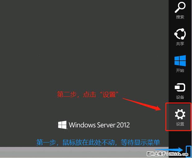 如何修改 Windows 2012 R2 远程桌面控制密码？ - 生活百科 - 绵阳生活社区 - 绵阳28生活网 mianyang.28life.net