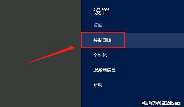 如何修改 Windows 2012 R2 远程桌面控制密码？ - 生活百科 - 绵阳生活社区 - 绵阳28生活网 mianyang.28life.net
