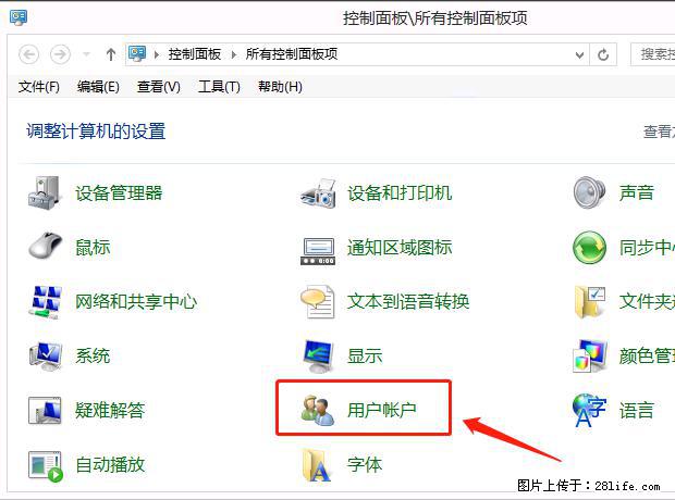 如何修改 Windows 2012 R2 远程桌面控制密码？ - 生活百科 - 绵阳生活社区 - 绵阳28生活网 mianyang.28life.net