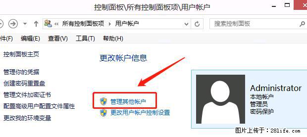 如何修改 Windows 2012 R2 远程桌面控制密码？ - 生活百科 - 绵阳生活社区 - 绵阳28生活网 mianyang.28life.net