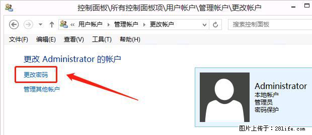 如何修改 Windows 2012 R2 远程桌面控制密码？ - 生活百科 - 绵阳生活社区 - 绵阳28生活网 mianyang.28life.net