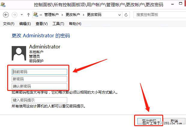 如何修改 Windows 2012 R2 远程桌面控制密码？ - 生活百科 - 绵阳生活社区 - 绵阳28生活网 mianyang.28life.net