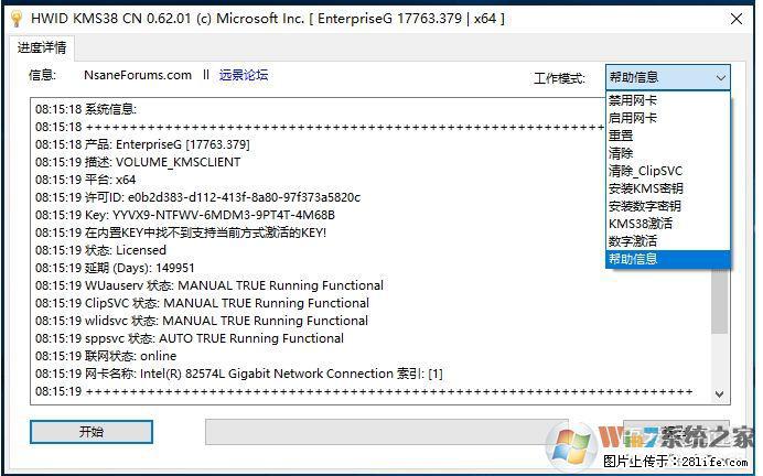 Win10企业版、专业版激活工具 - 生活百科 - 绵阳生活社区 - 绵阳28生活网 mianyang.28life.net