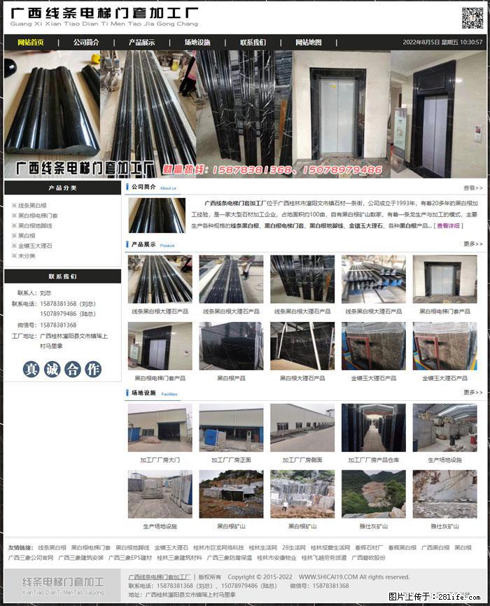 广西线条电梯门套加工厂 www.shicai19.com - 灌水专区 - 绵阳生活社区 - 绵阳28生活网 mianyang.28life.net