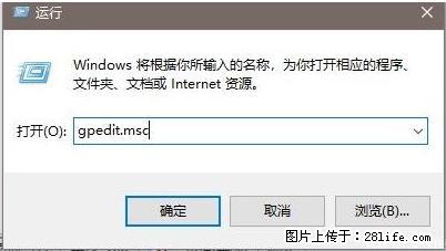 远程桌面连接，出现“身份验证错误，要求的函数不受支持“，解决方案 - 生活百科 - 绵阳生活社区 - 绵阳28生活网 mianyang.28life.net