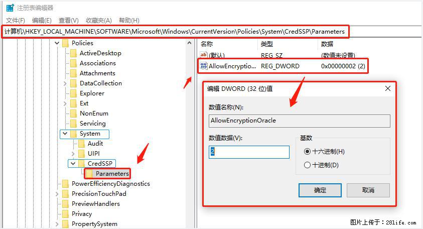 远程桌面连接，出现“身份验证错误，要求的函数不受支持“，解决方案 - 生活百科 - 绵阳生活社区 - 绵阳28生活网 mianyang.28life.net