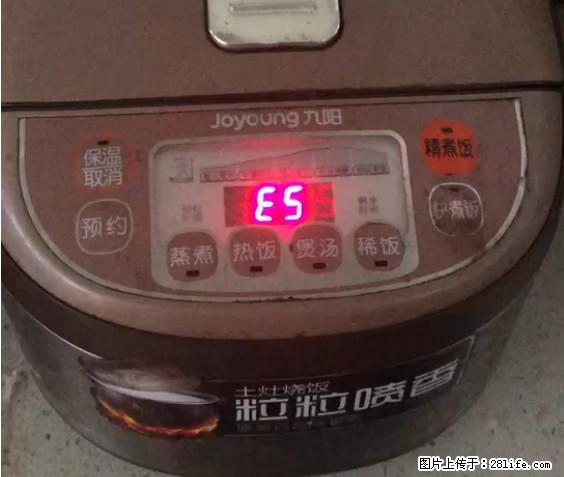九阳电饭锅，显示屏出现E5是什么问题？ - 生活百科 - 绵阳生活社区 - 绵阳28生活网 mianyang.28life.net