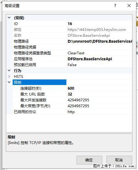 IIS7上传大文件报错：未显示页面，因为请求实体过大，HPPT状态码为413错误。 - 生活百科 - 绵阳生活社区 - 绵阳28生活网 mianyang.28life.net
