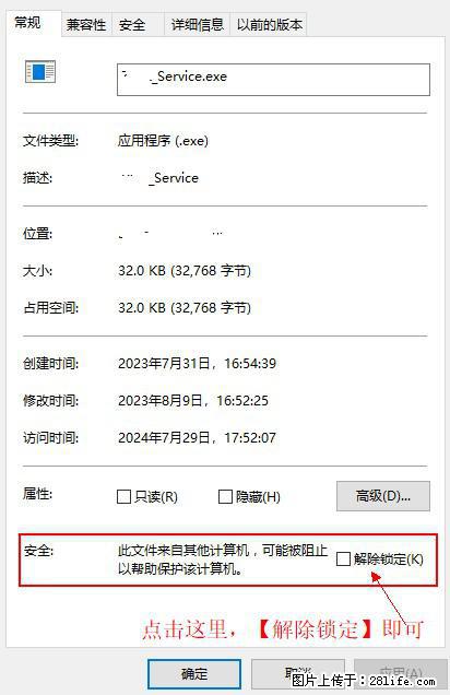 在初始化安装时发生异常：system.IO.fileloadexception：未能加载文件或程序集 - 生活百科 - 绵阳生活社区 - 绵阳28生活网 mianyang.28life.net