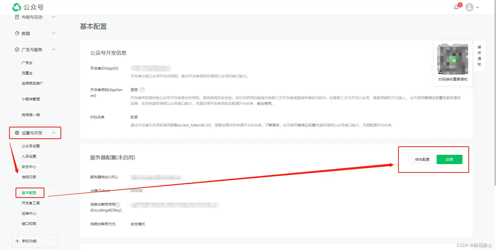 微信公众号自定义菜单如何与服务器配置同时启用 - 生活百科 - 绵阳生活社区 - 绵阳28生活网 mianyang.28life.net