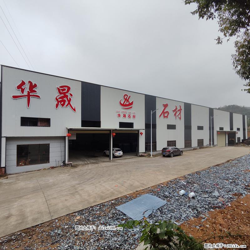 【灌阳县文市镇华晟黑白根石材厂】www.shicai08.com 专业供应黑白根、广西白、金镶玉等 - 新手上路 - 绵阳生活社区 - 绵阳28生活网 mianyang.28life.net