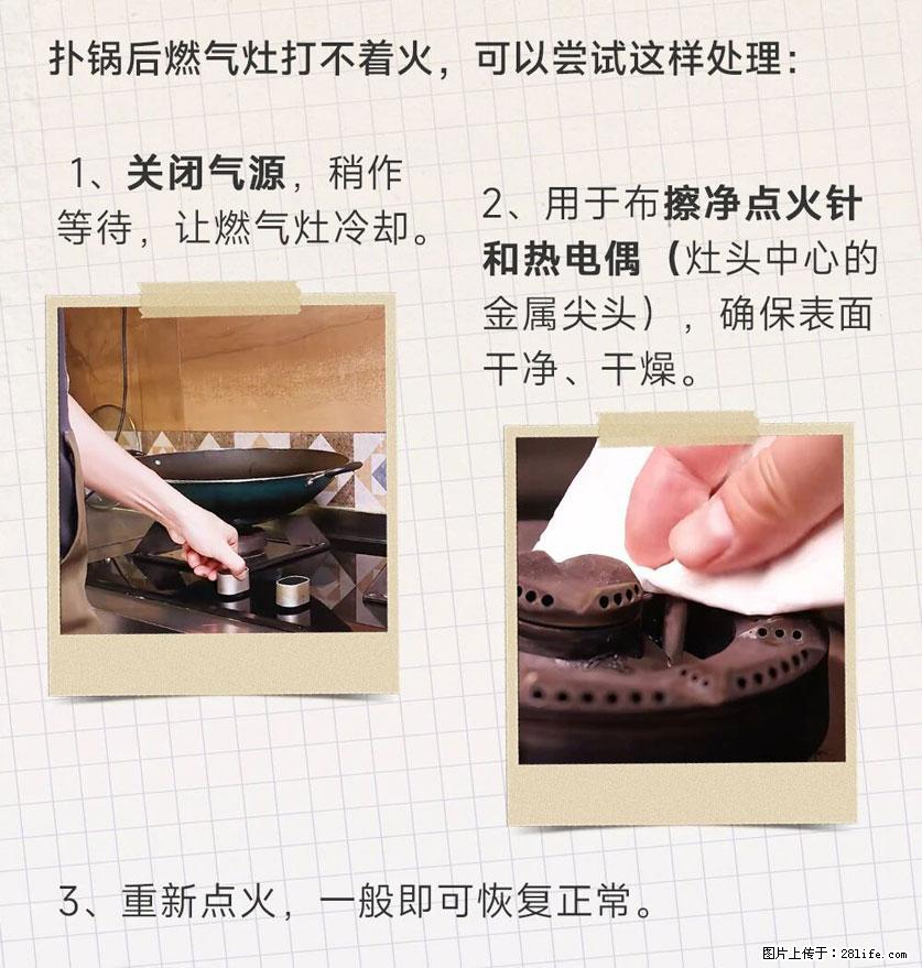 煲汤煮面时，溢锅了，清理干净后，燃气灶却一直点不着火怎么办？ - 家居生活 - 绵阳生活社区 - 绵阳28生活网 mianyang.28life.net