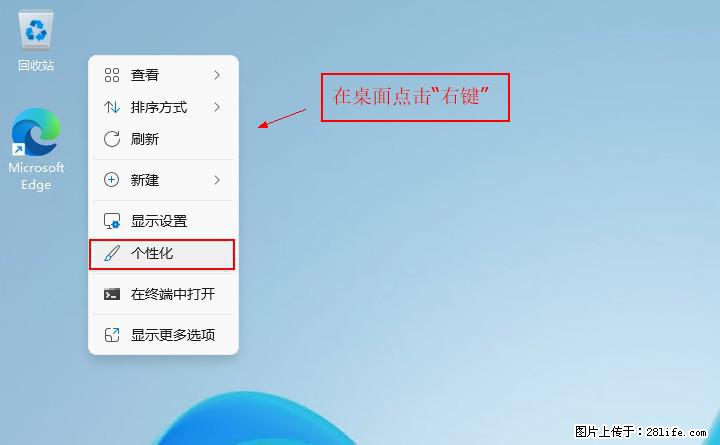 Windows server 2025 如何显示桌面图标？ - 生活百科 - 绵阳生活社区 - 绵阳28生活网 mianyang.28life.net