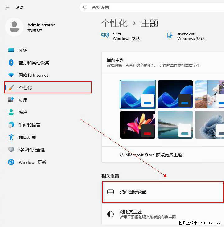 Windows server 2025 如何显示桌面图标？ - 生活百科 - 绵阳生活社区 - 绵阳28生活网 mianyang.28life.net