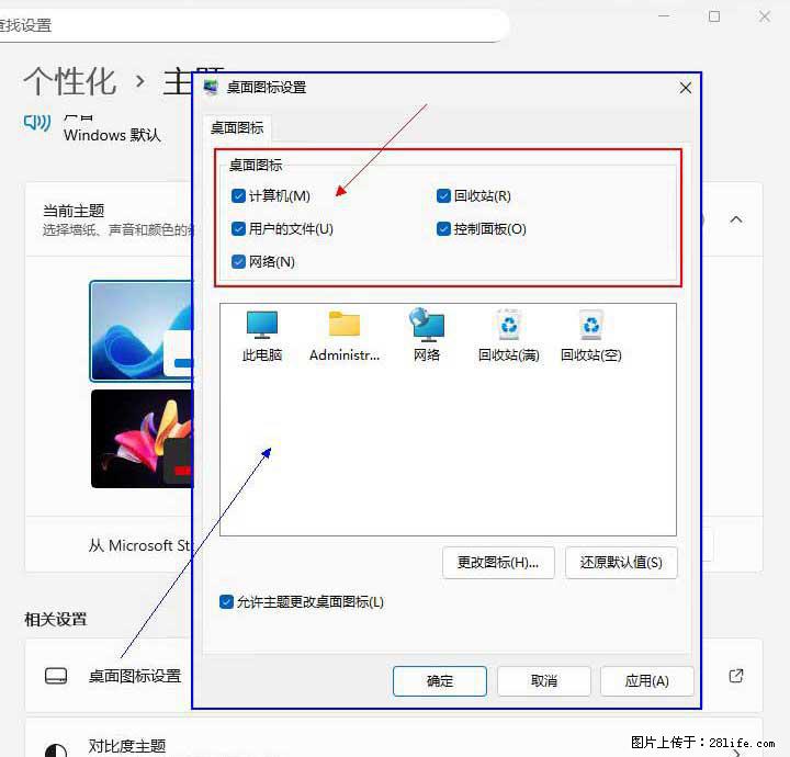 Windows server 2025 如何显示桌面图标？ - 生活百科 - 绵阳生活社区 - 绵阳28生活网 mianyang.28life.net
