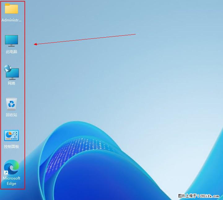 Windows server 2025 如何显示桌面图标？ - 生活百科 - 绵阳生活社区 - 绵阳28生活网 mianyang.28life.net