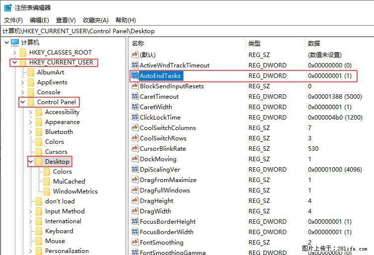 电脑windows10如何设置关机时自动结束任务快速关机 - 生活百科 - 绵阳生活社区 - 绵阳28生活网 mianyang.28life.net