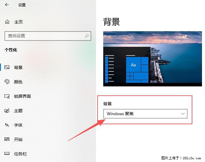 如何去掉桌面上的“了解此图片” - 生活百科 - 绵阳生活社区 - 绵阳28生活网 mianyang.28life.net