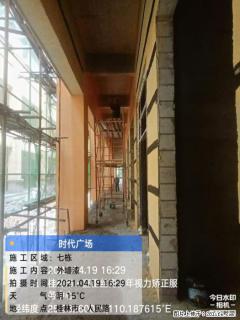 广西三象建筑安装工程有限公司：广西桂林市时代广场项目 - 绵阳28生活网 mianyang.28life.net