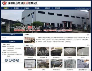 灌阳县文市镇远洋石材总厂 shicai158.julong5.com - 绵阳28生活网 mianyang.28life.net