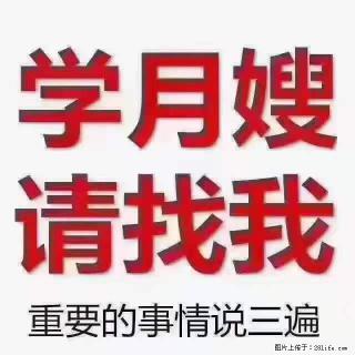 为什么要学习月嫂，育婴师？ - 绵阳28生活网 mianyang.28life.net