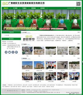 广西碧欧生态环境材料股份有限公司 bioeem.julong5.com - 绵阳28生活网 mianyang.28life.net