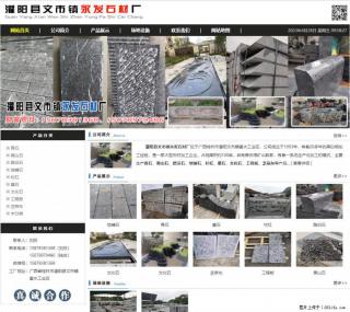 黑山石 - 灌阳县文市镇永发石材厂 www.shicai89.com - 绵阳28生活网 mianyang.28life.net