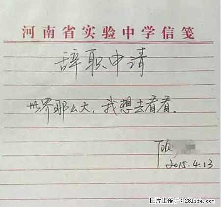 辞掉工作周游世界？现在他们在洗厕所…… - 游山玩水 - 绵阳生活社区 - 绵阳28生活网 mianyang.28life.net