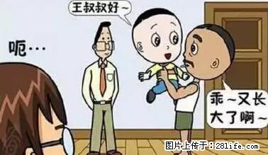 笑癫了！一女的怀孕三年未生，他终于忍不住了... - 娱乐八卦 - 绵阳生活社区 - 绵阳28生活网 mianyang.28life.net