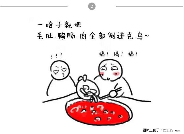 千万不要和这9种哈卵一起吃火锅！ - 美食天地 - 绵阳生活社区 - 绵阳28生活网 mianyang.28life.net