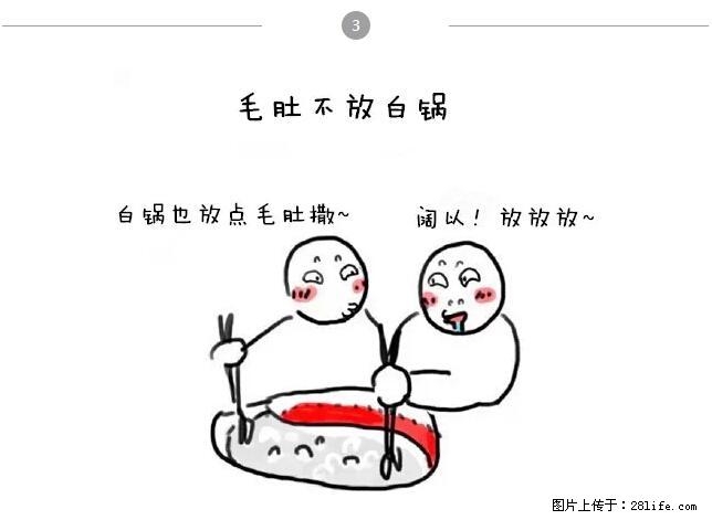 千万不要和这9种哈卵一起吃火锅！ - 美食天地 - 绵阳生活社区 - 绵阳28生活网 mianyang.28life.net